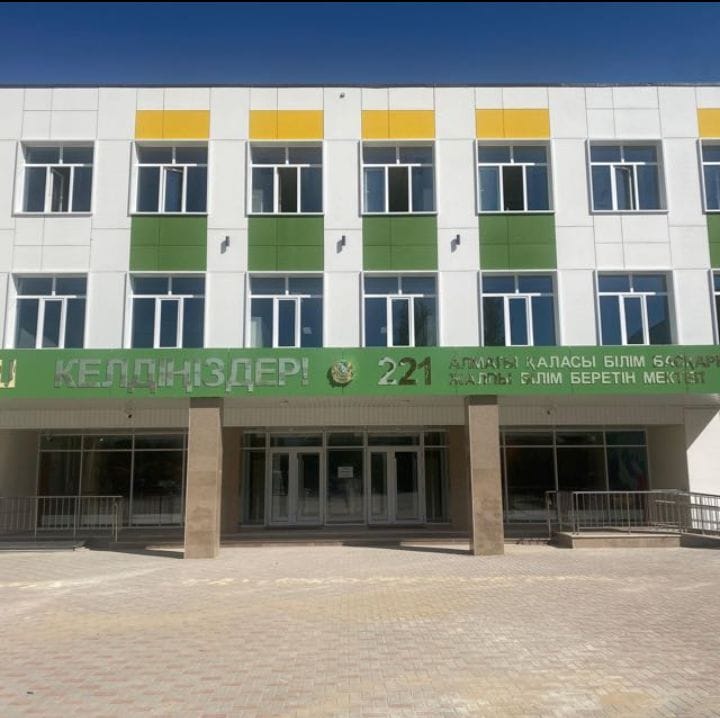 Алматы қаласы білім басқармасы "№221 жалпы білім беретін мектеп"  Коммуналдық мемлкеттік  мекемесі