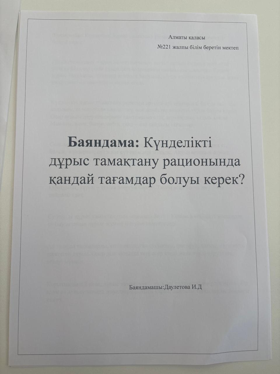 Баяндама: Күнделікті дұрыс тамақтану рационында қандай тағамдар болуы керек?